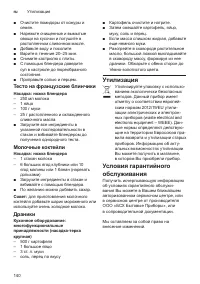 Страница 140