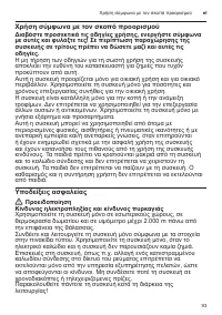 Страница 93