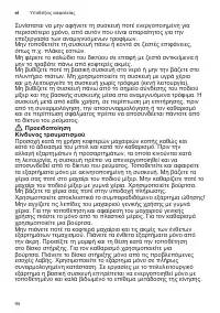 Страница 94