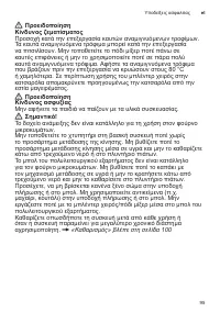 Страница 95