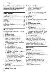 Страница 96