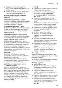 Страница 99