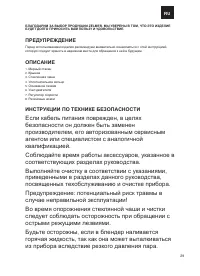 Страница 29