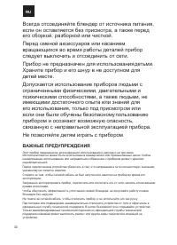 Страница 30