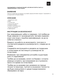 Страница 33