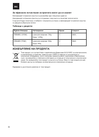 Страница 36