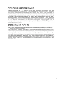 Страница 47