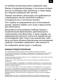 Страница 33