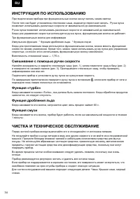 Страница 34