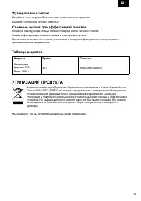 Страница 35