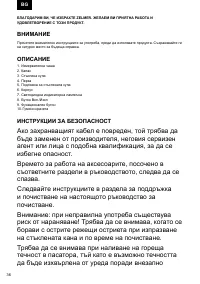 Страница 36