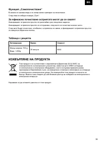Страница 39