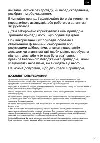 Страница 41