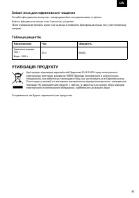 Страница 43