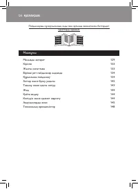Страница 126