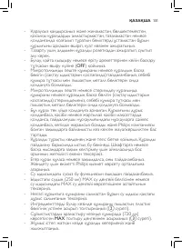 Страница 129