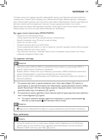 Страница 133