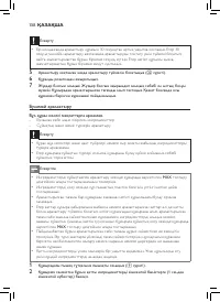 Страница 136