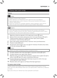 Страница 141
