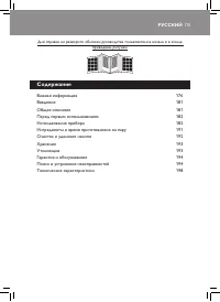 Страница 173