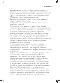 Страница 175