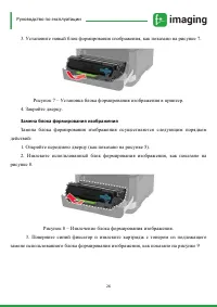 Страница 27