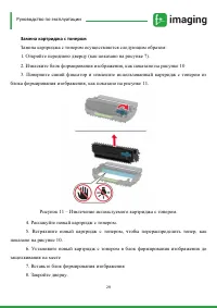 Страница 30