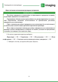 Страница 34