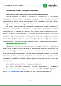 Страница 37