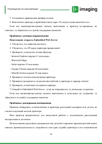 Страница 39