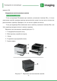 Страница 44