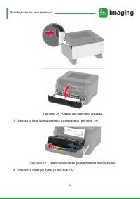 Страница 50