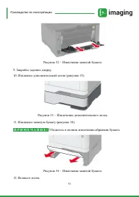 Страница 52