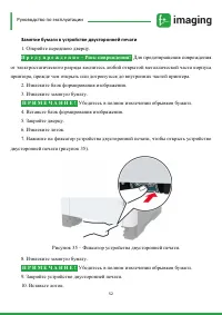 Страница 53