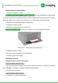 Страница 54