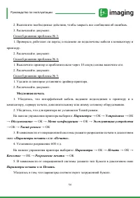 Страница 55