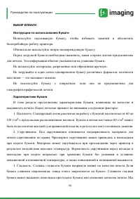 Страница 59