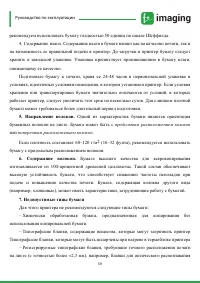 Страница 60