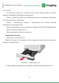 Страница 61