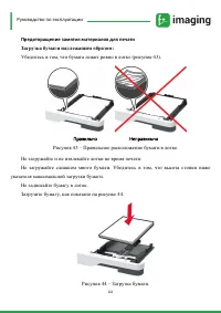 Страница 65