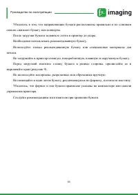 Страница 66