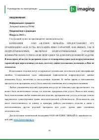 Страница 67