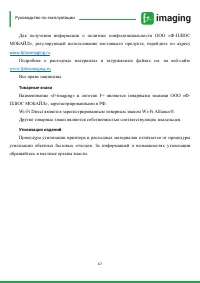 Страница 68