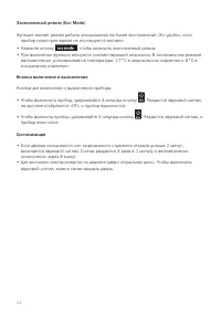 Страница 24