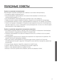 Страница 29