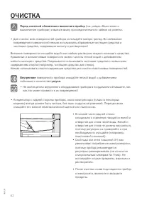 Страница 62
