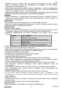 Страница 14