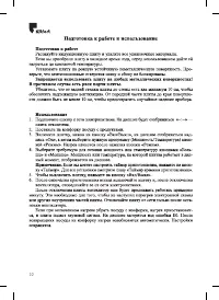 Страница 10