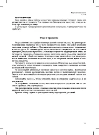 Страница 13
