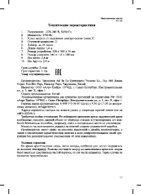 Страница 15